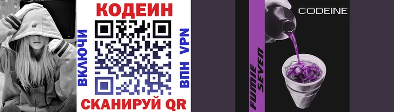 Codein Purple Drank Богородск