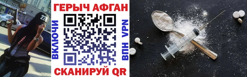 Купить где  Богородск  Героин афганец 