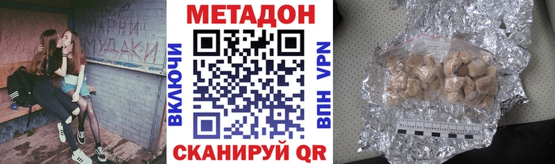 Купить закладки  Богородск  Метадон methadone 